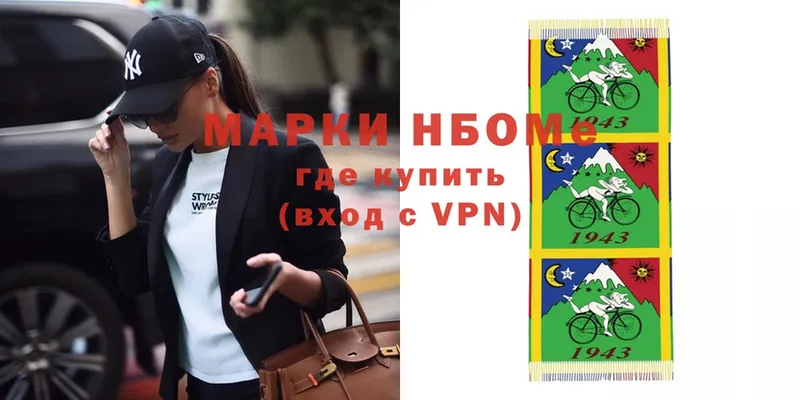 MEGA tor  Белореченск  Марки NBOMe 1500мкг 